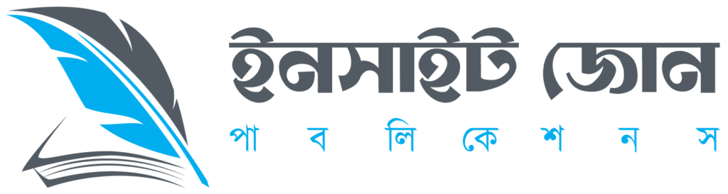 ইনসাইট জোন পাবলিকেশনস